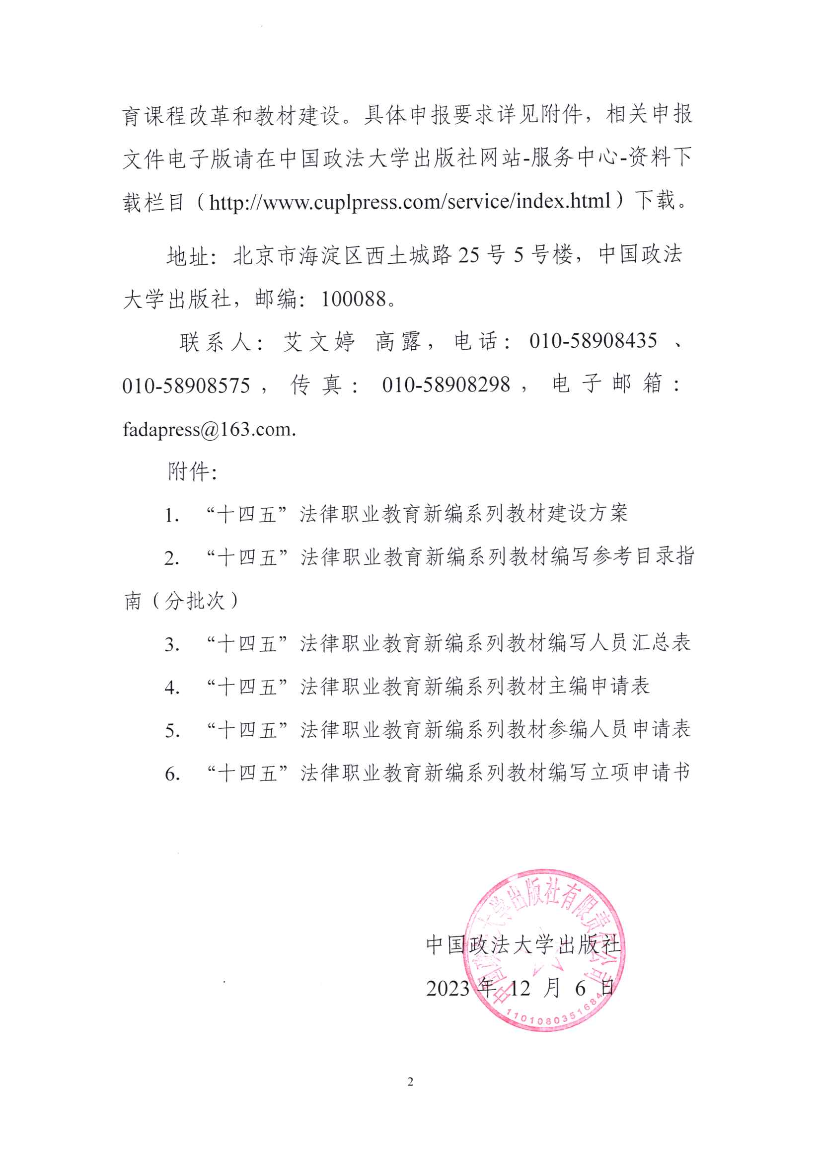 香港六和资料